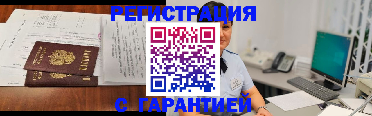 временная регистрация законно в Красноуральске