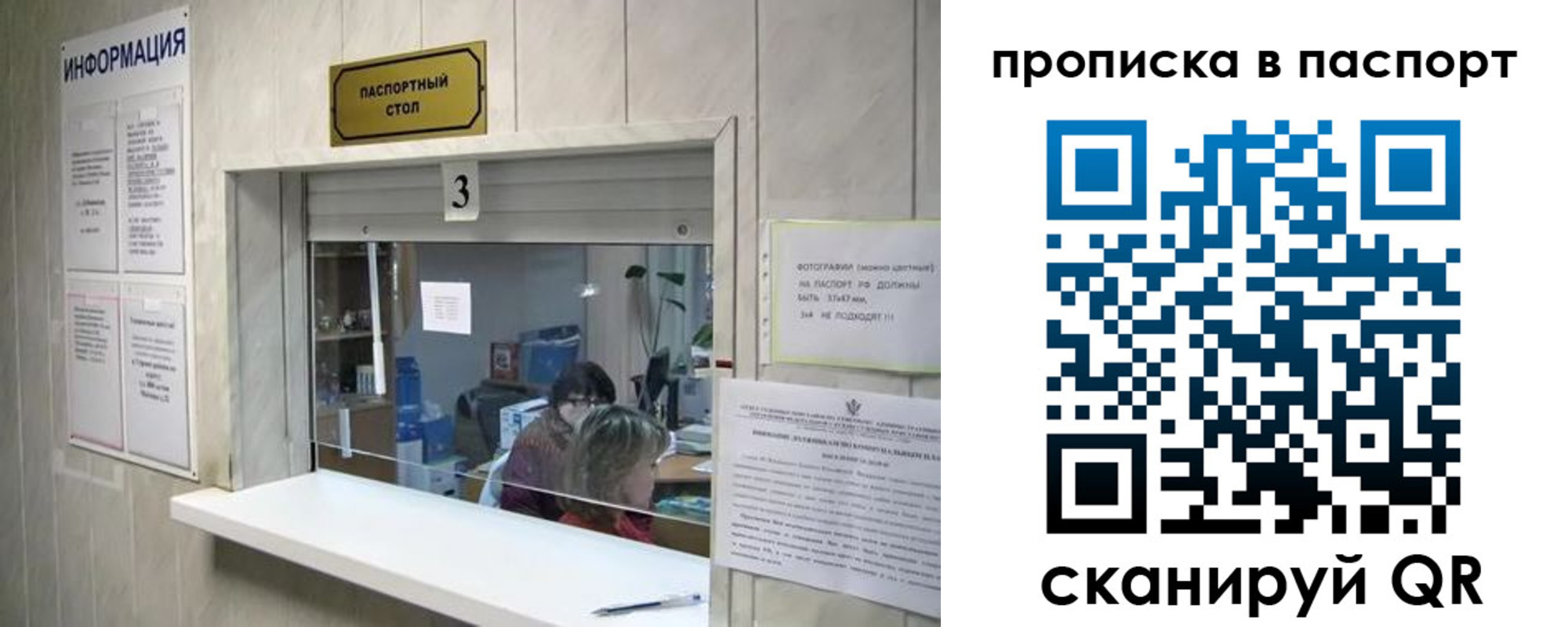 временная регистрация для школы в Красноуральске