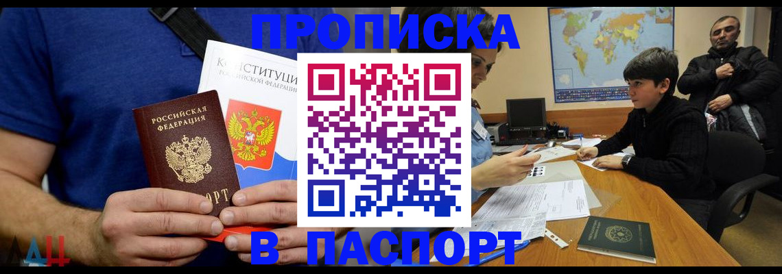 прописка для работы в Красноуральске