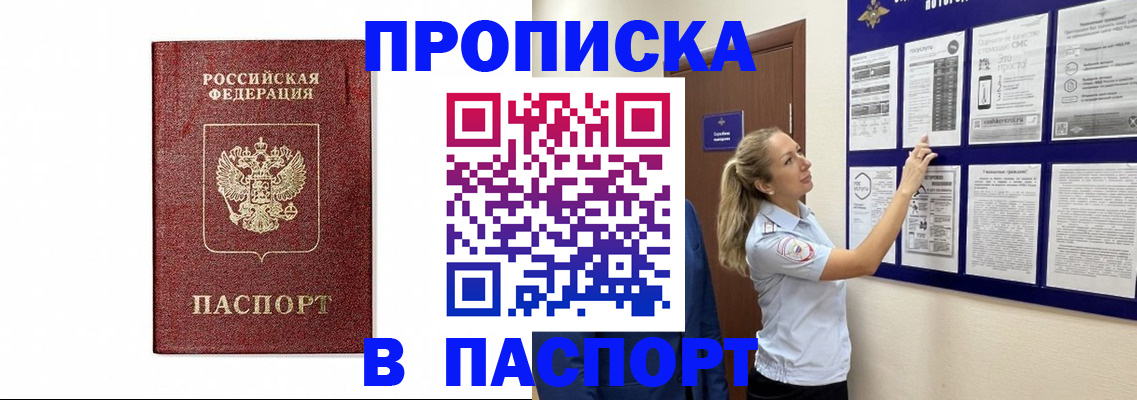 прописка для работы в Красноуральске