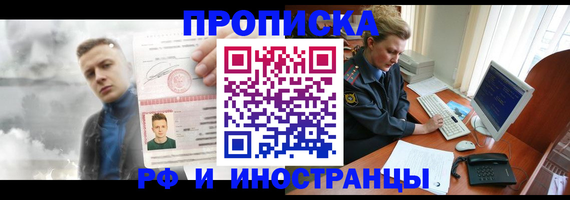 временная регистрация купить в Красноуральске