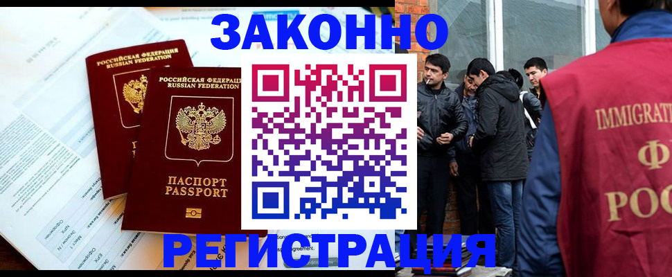 прописка в Красноуральске