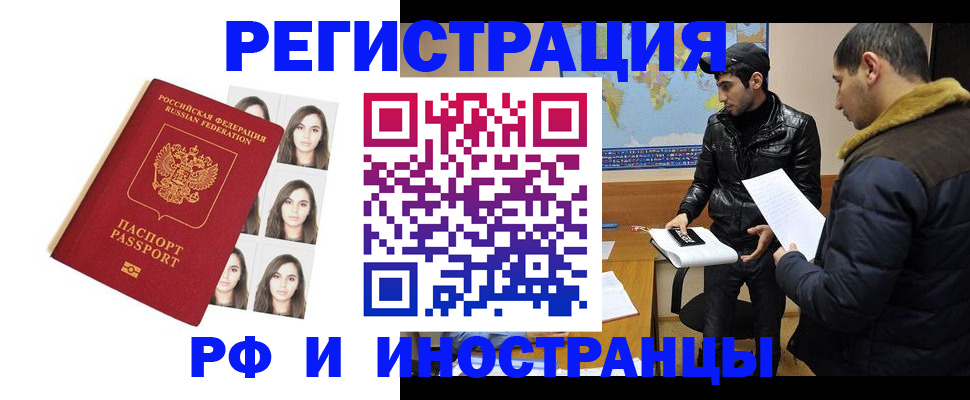 временная прописка в Красноуральске