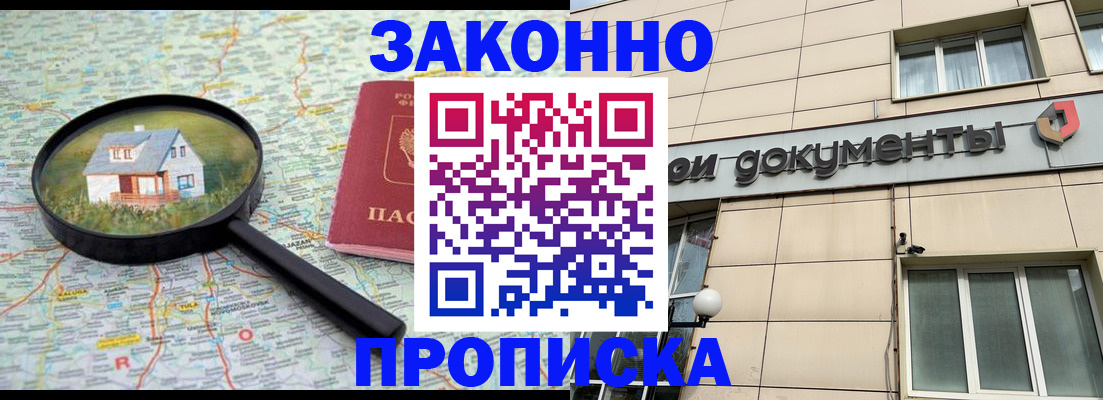 прописка поиск в Красноуральске