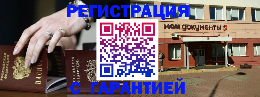 прописка для работы в Красноуральске